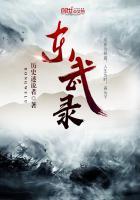 东武录