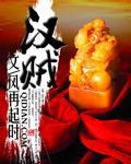 吕布定河山