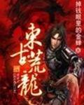 异行者