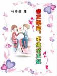 三国之统帅天下