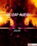 混沌人格