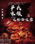 严中五相之弥海之雾