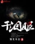 干泪眼