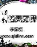 我是诸天