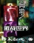 火爆医妃:冷王77日诱宠