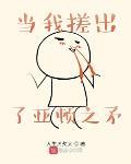 当我搓出了亚顿之矛