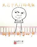 木叶守门人我被纲手偷听了心声