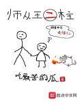 师从王二柱
