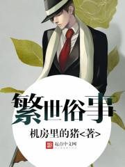 御用小兽医