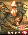 终极全才