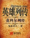 十月蛇胎:鬼夫,别惹我