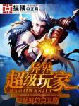 种豌豆,打僵尸