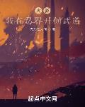 火影:我在忍界开创武道