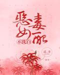 恶毒女配不洗白(穿书)