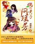 偶得君子问瑶芳