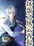 隐婚缠绵:宫少,深深宠!