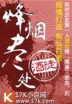 极品花都邪少