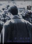 绝品天医
