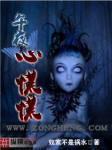天才圣手