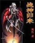 女明星的贴身兵王