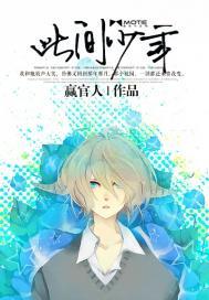 此间少年