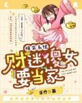 穿成大佬儿子的亲娘
