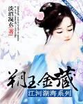 江河湖海系列之朔玉金藏