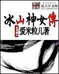 田园蜜宠:农家小娘子火辣辣