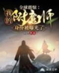 全球震惊：我附魔师身份被曝光了