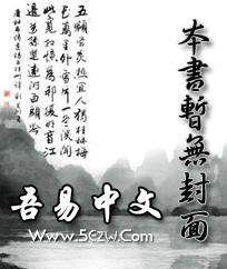 邪皇无悔