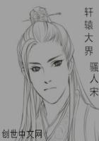 轩辕大界