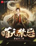 朕,百无禁忌