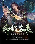 神级店长系统最强供应商