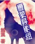 巫师生活指南