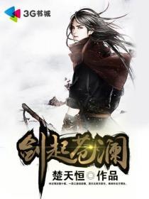 筑天之柱