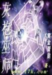 武尊天下