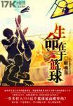 通天神路