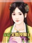 娘子军